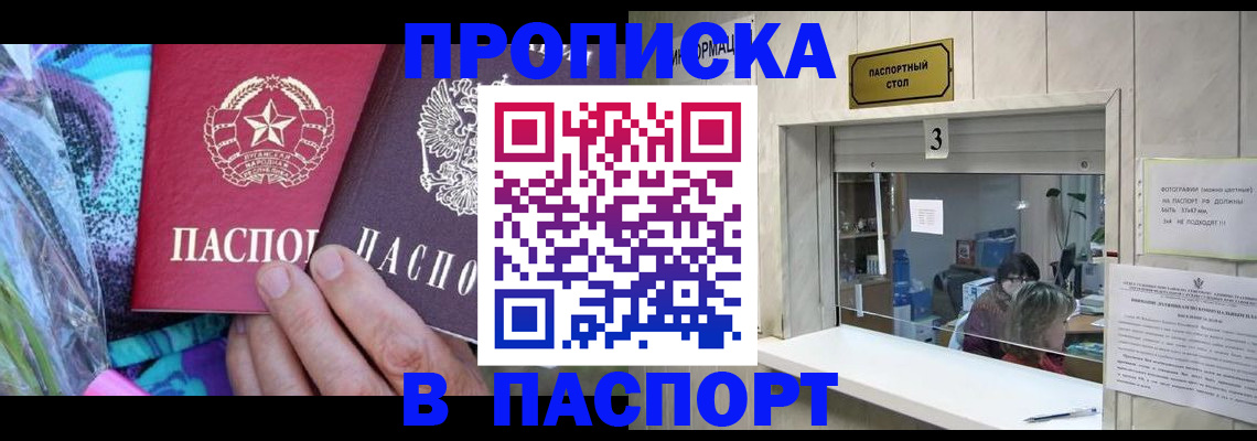 прописка иностранных граждан в Нефтекамске