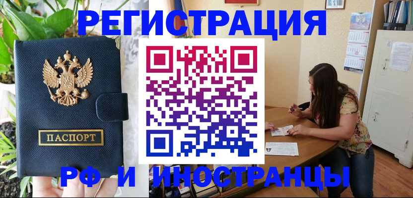 временная регистрация для школы в Нефтекамске