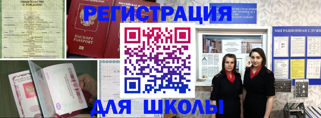 прописка для кредита в Нефтекамске