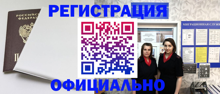 прописка 2025 в Нефтекамске
