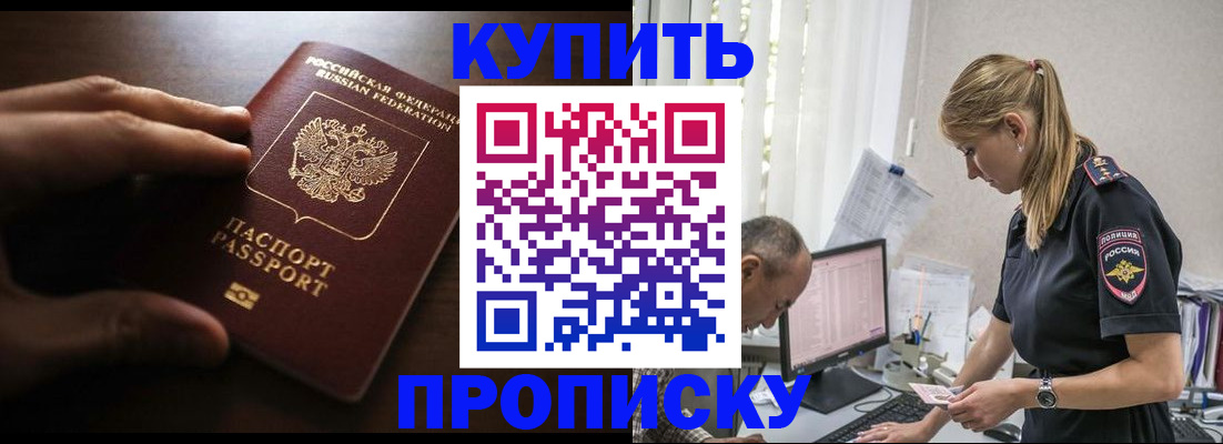 временная регистрация законно в Нефтекамске